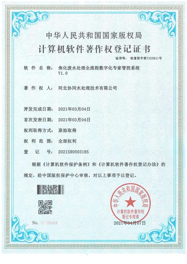 计算机软著证书