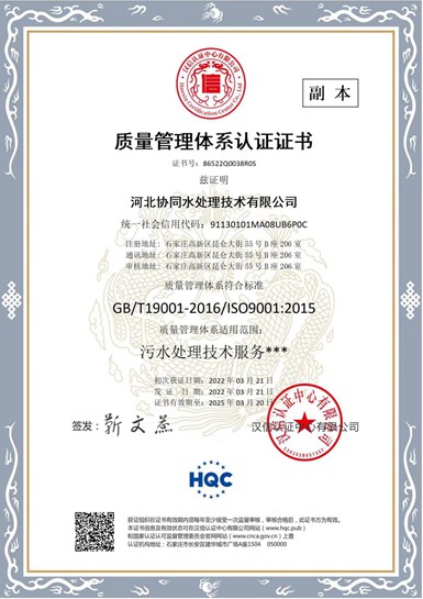 质量管理体系认证