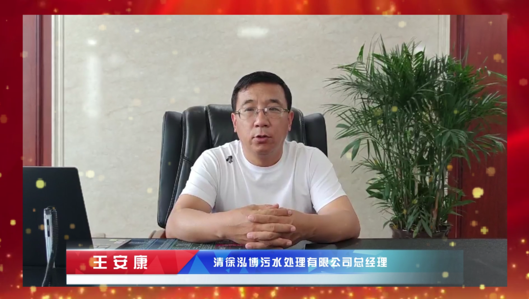 协同水处理成立5周年