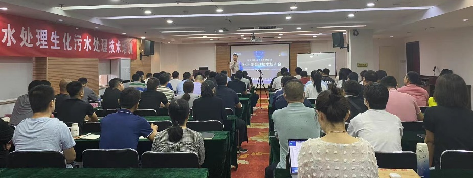 协同水处理技术会3