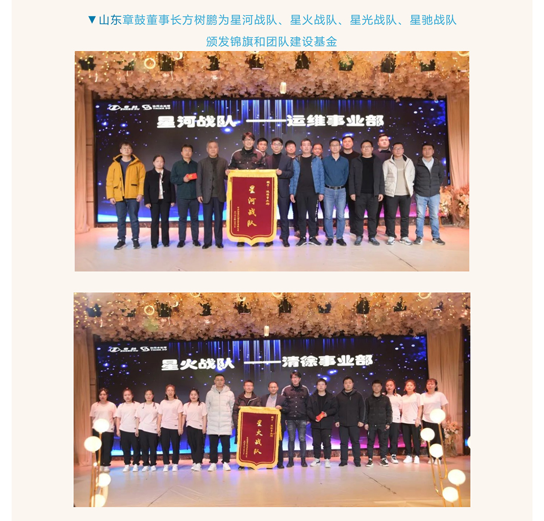 河北协同水处理年会庆典_03