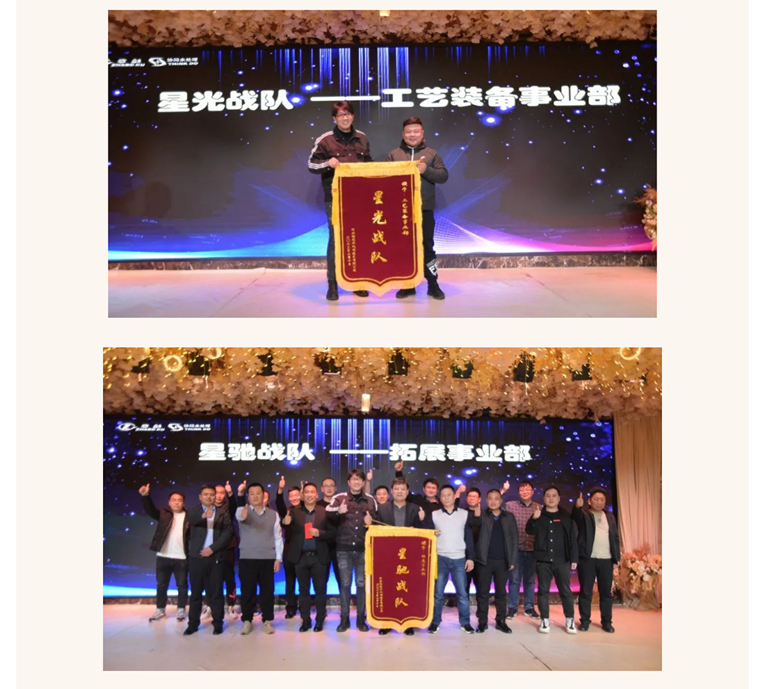 河北协同水处理年会庆典_04