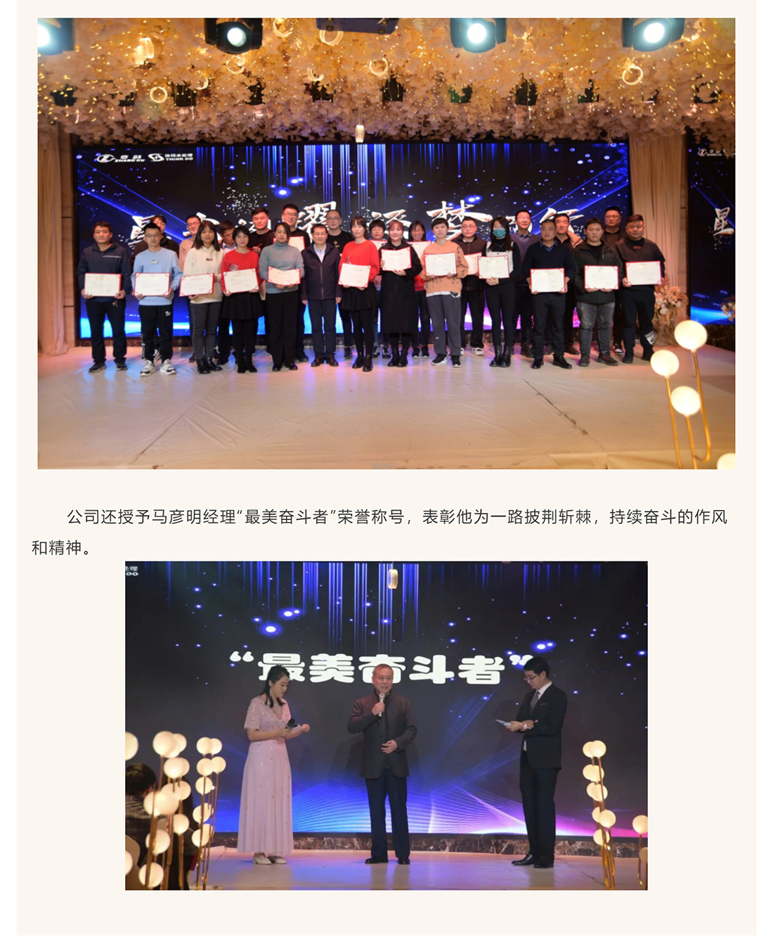 河北协同水处理年会庆典_10