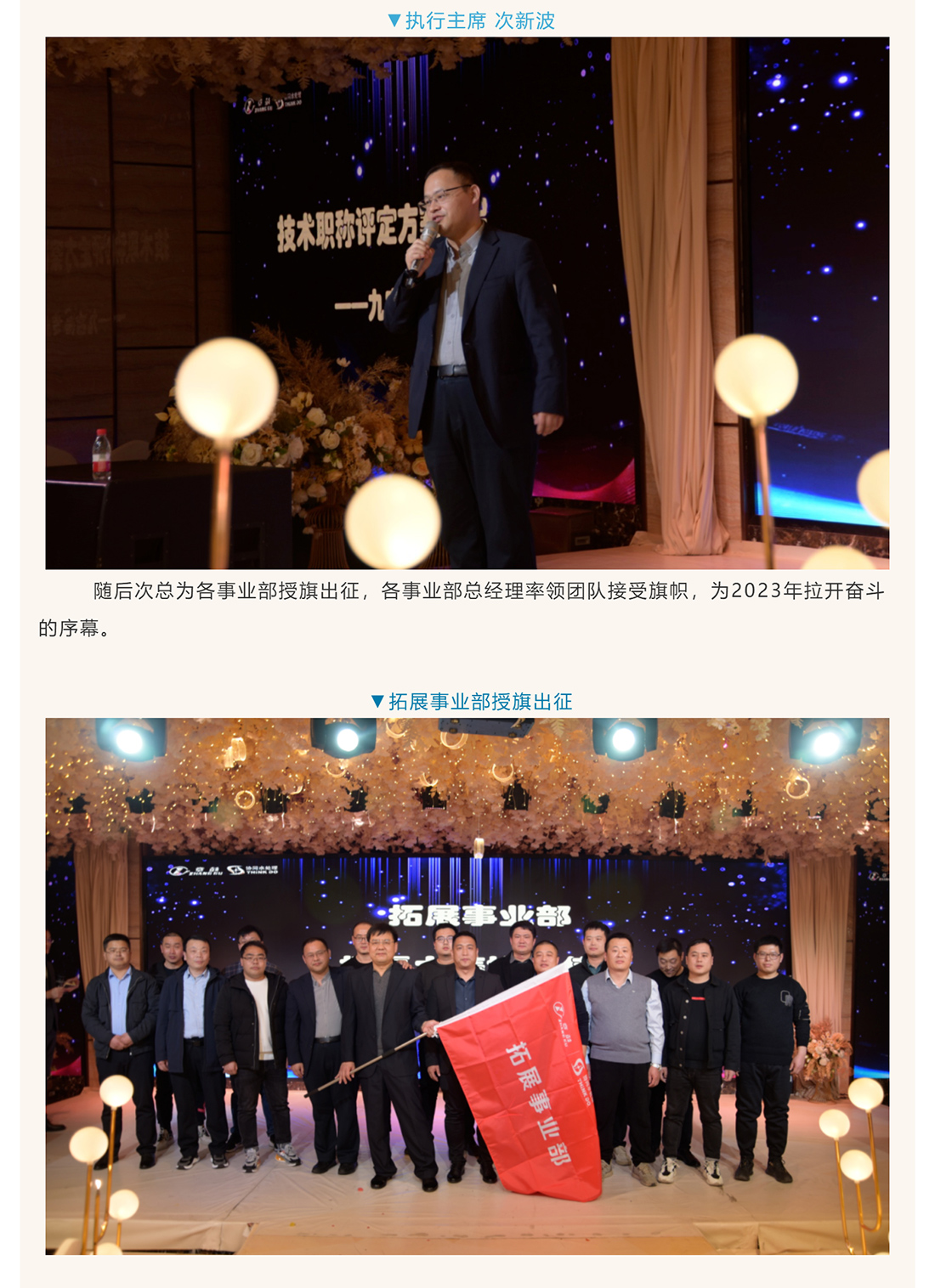 河北协同水处理年会庆典_12