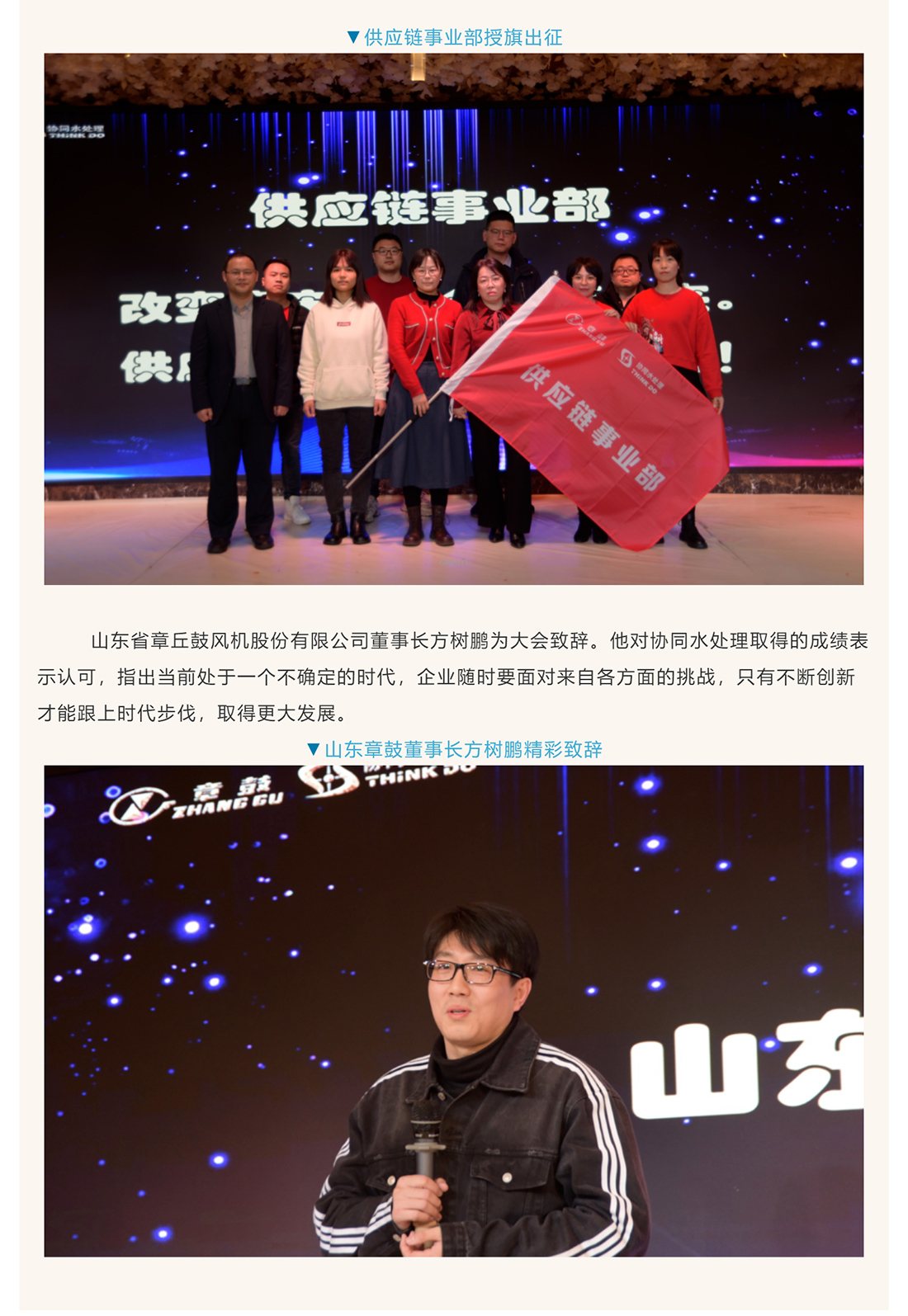 河北协同水处理年会庆典_14