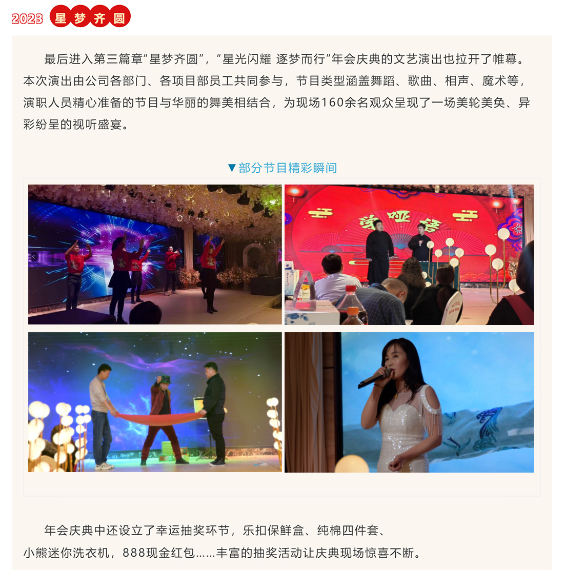 河北协同水处理年会庆典_15