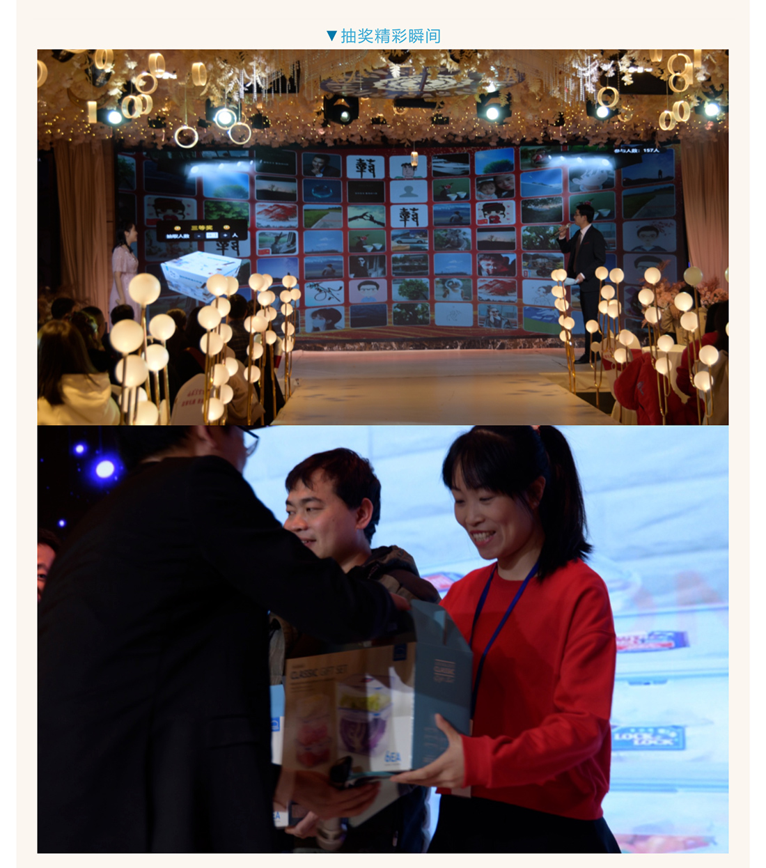 河北协同水处理年会庆典_16